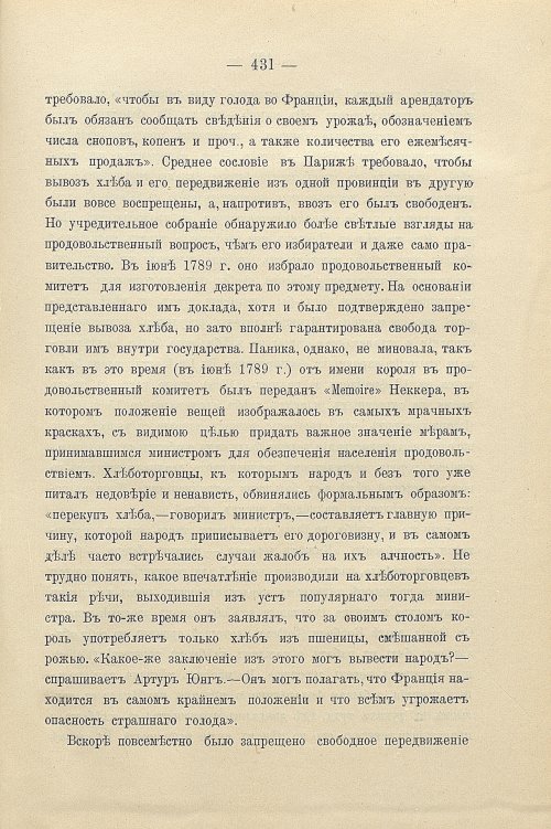 Страница 461