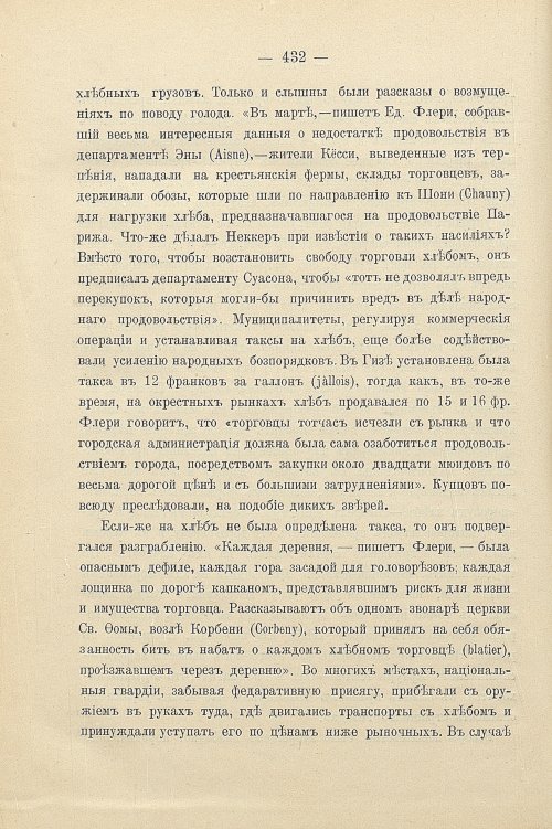 Страница 462