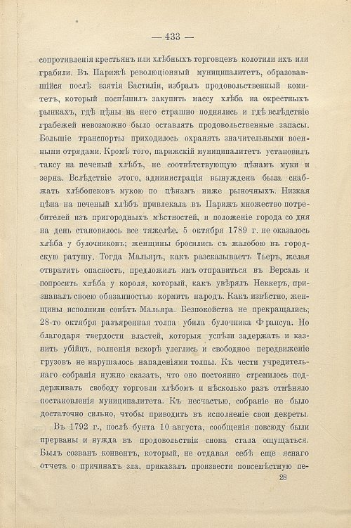 Страница 463