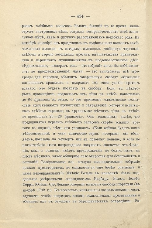 Страница 464