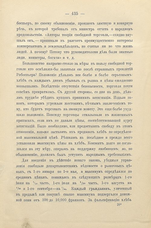 Страница 465