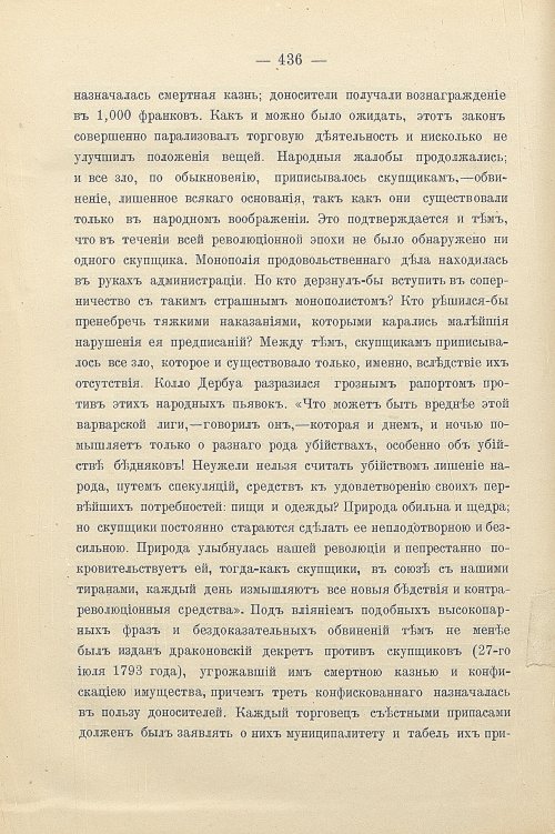 Страница 466