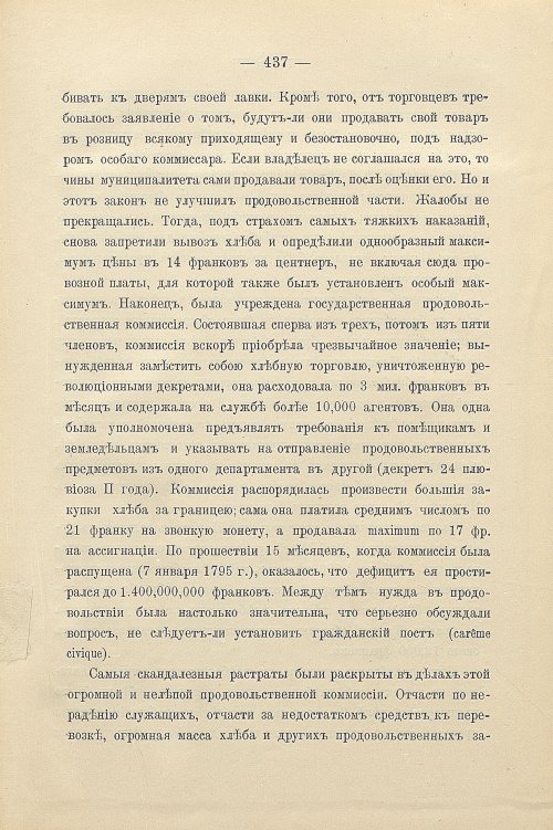 Страница 467