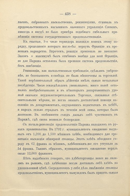 Страница 468