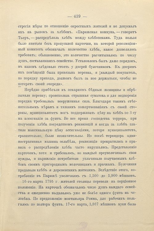 Страница 469