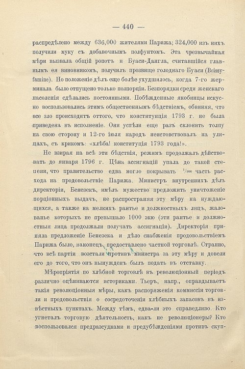 Страница 470