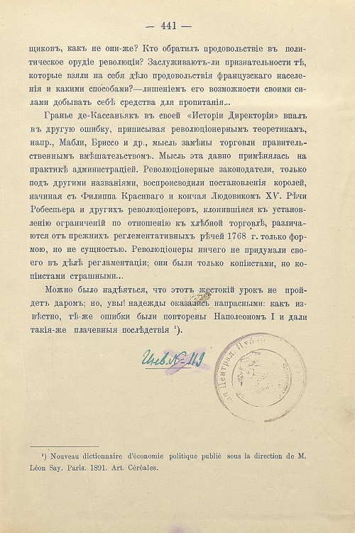 Страница 471