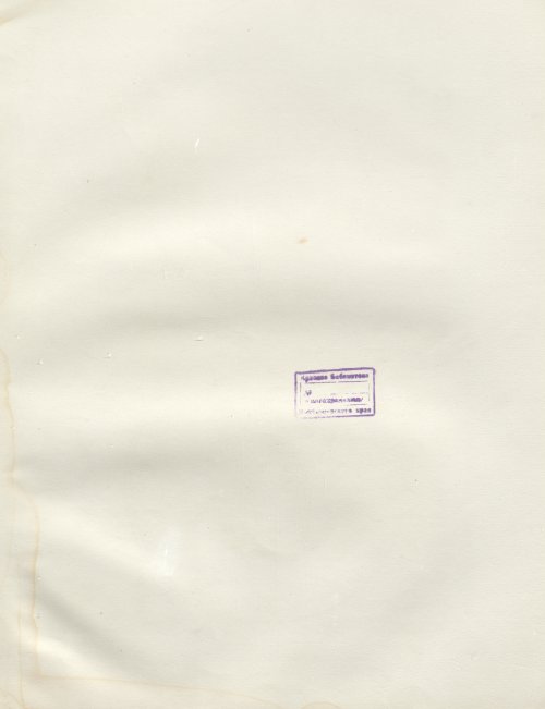 Страница 194