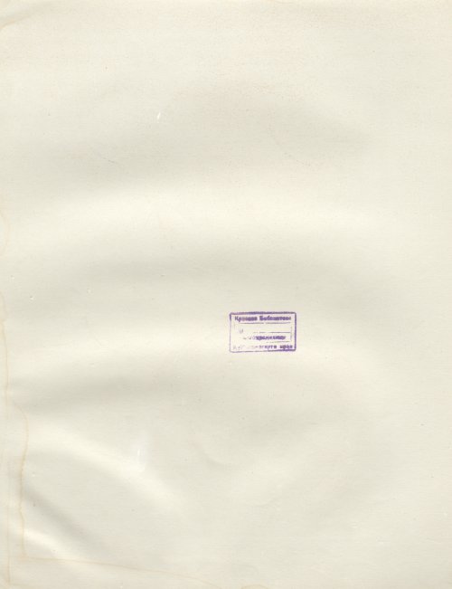 Страница 198