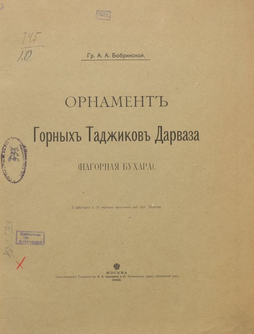 Страница 5