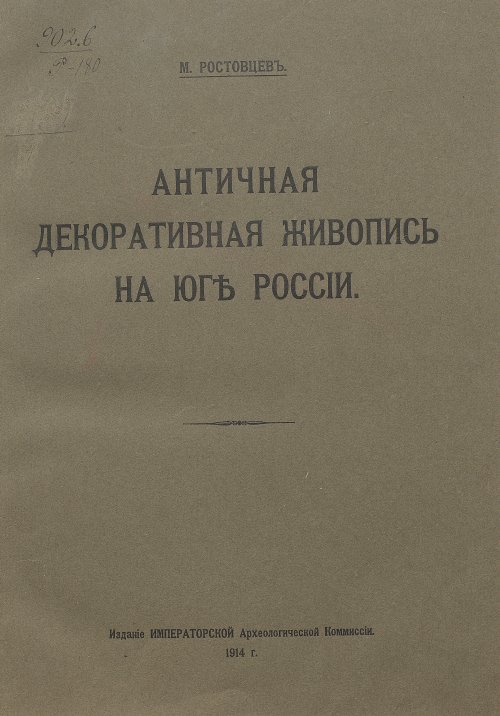 Страница 7