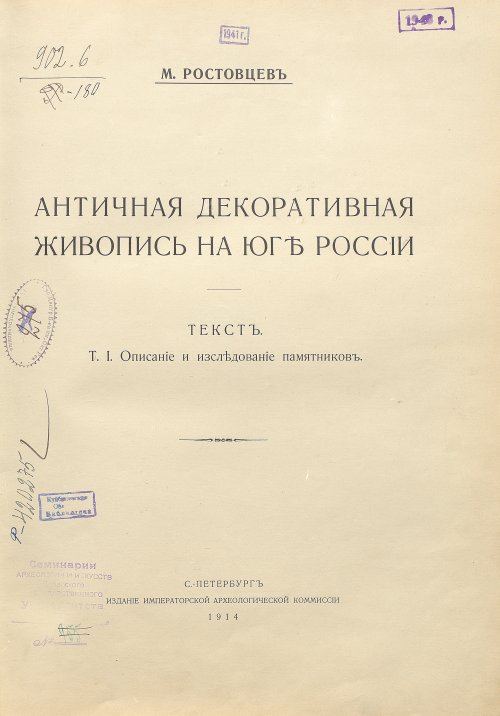 Страница 9