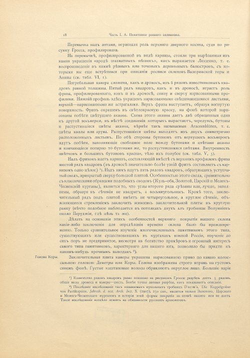 Страница 44
