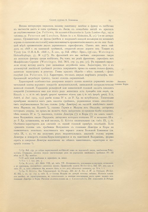 Страница 49