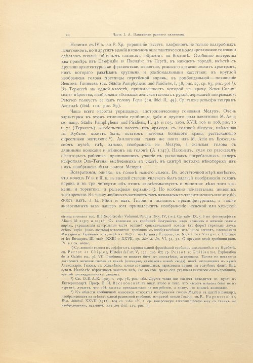 Страница 50