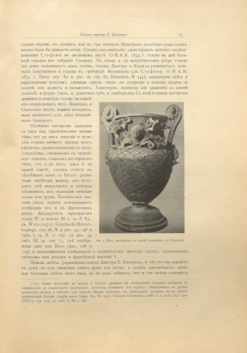 Страница 51