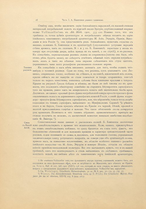 Страница 54