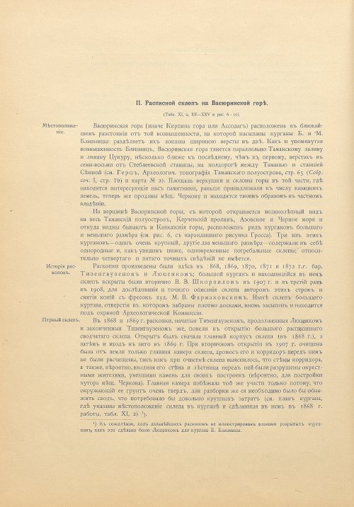Страница 56