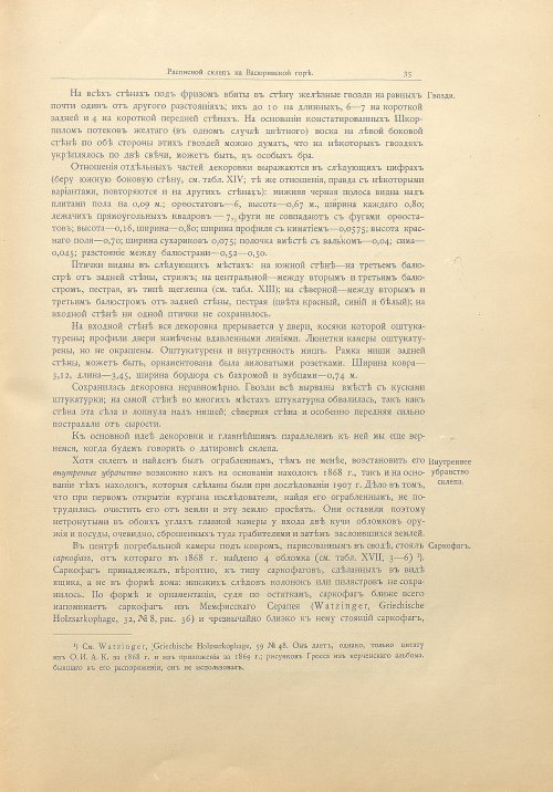 Страница 61