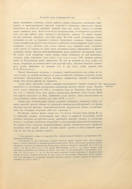Страница 63