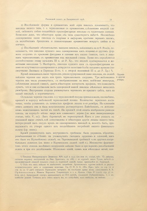 Страница 65