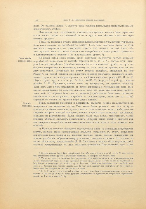 Страница 66