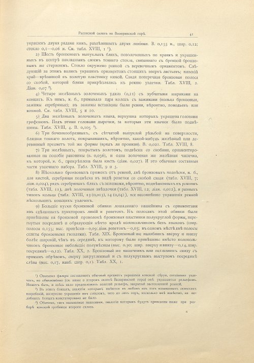 Страница 67