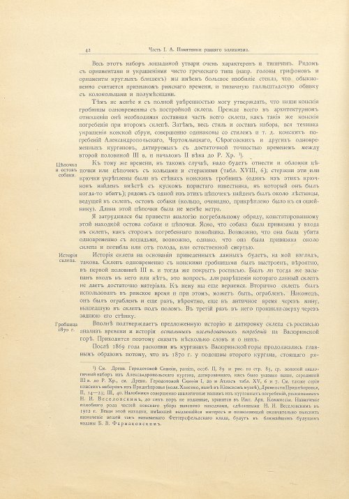 Страница 68