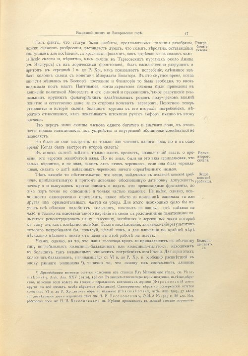 Страница 73