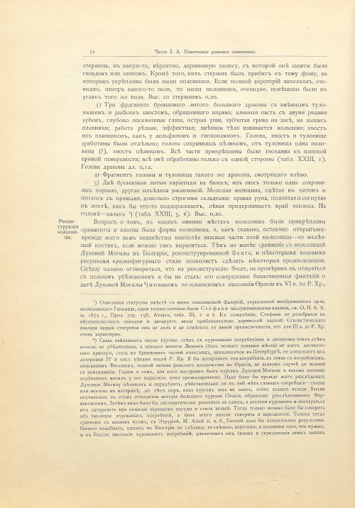 Страница 78