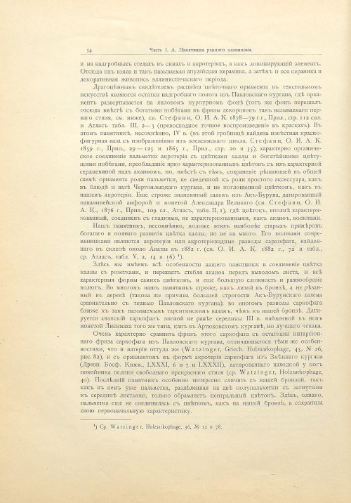 Страница 80