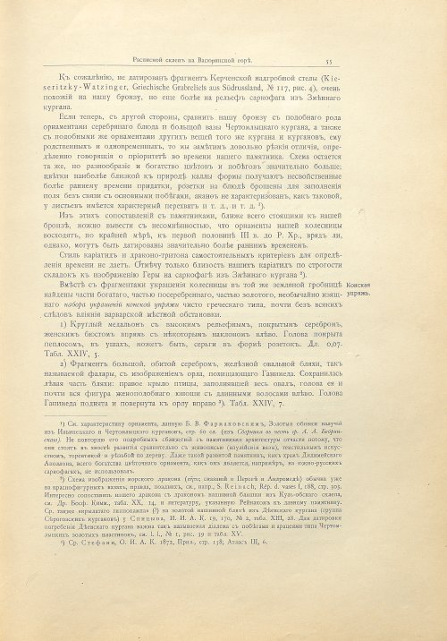 Страница 81