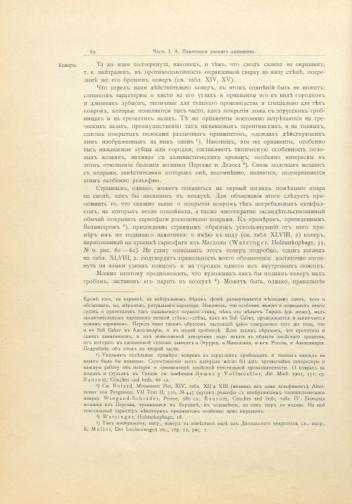 Страница 88