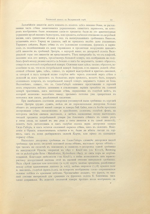 Страница 93