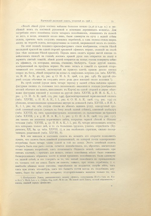Страница 99