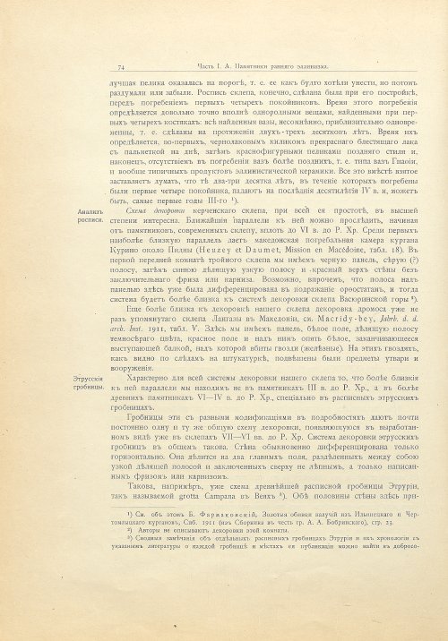 Страница 100