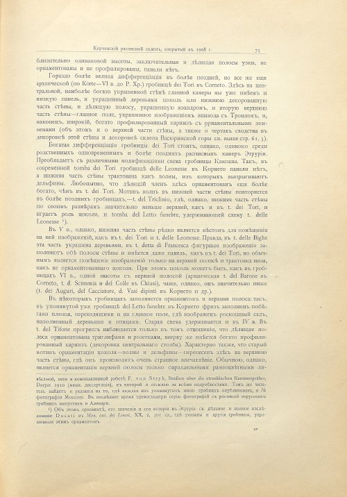 Страница 101