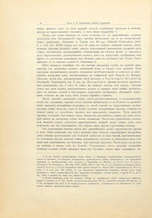 Страница 102