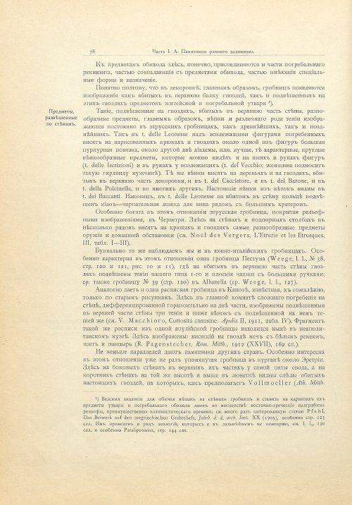 Страница 104