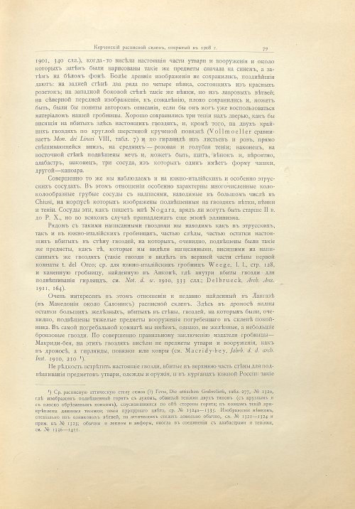 Страница 105
