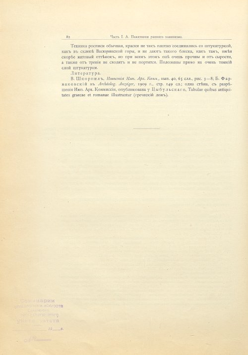 Страница 108