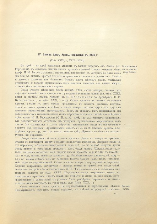 Страница 109