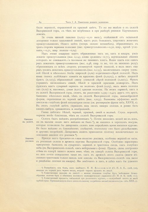 Страница 110