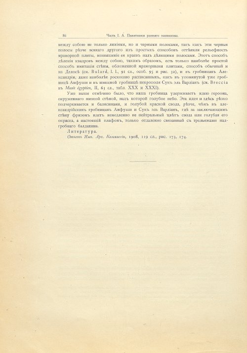 Страница 112