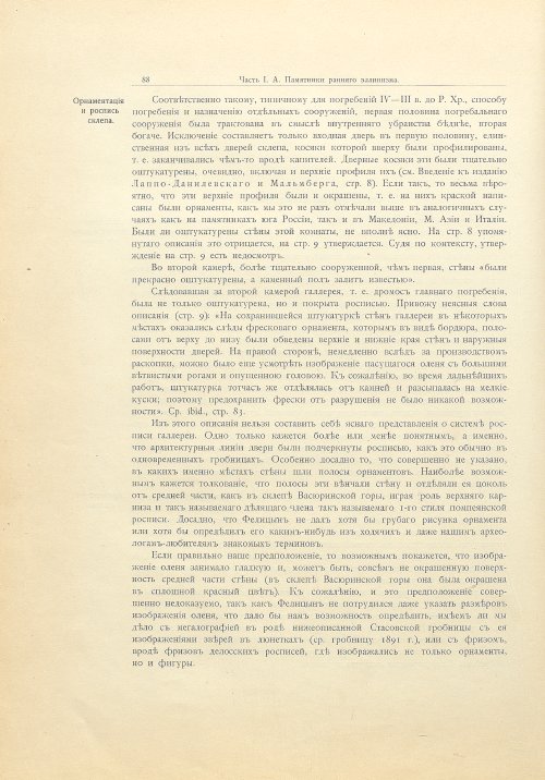 Страница 114