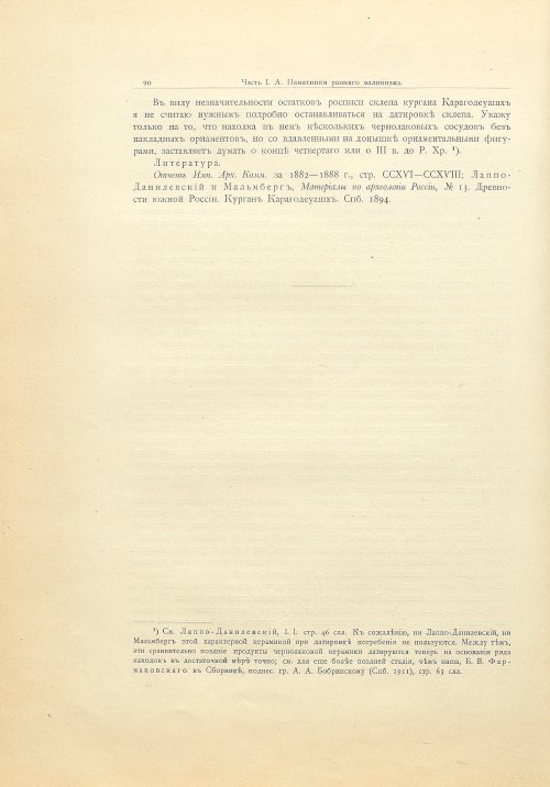 Страница 116