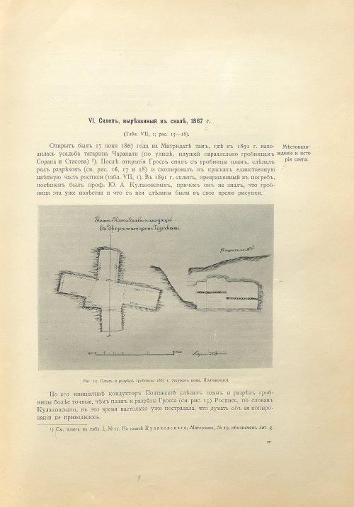 Страница 117