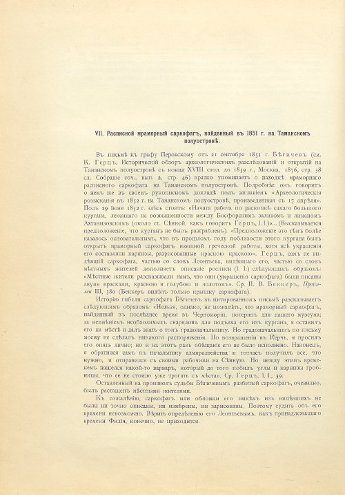Страница 120