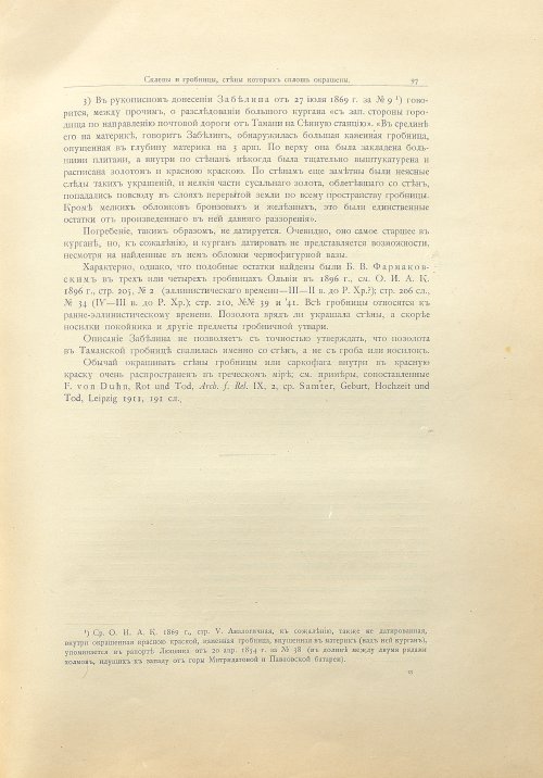 Страница 123