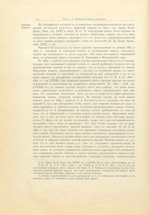 Страница 132